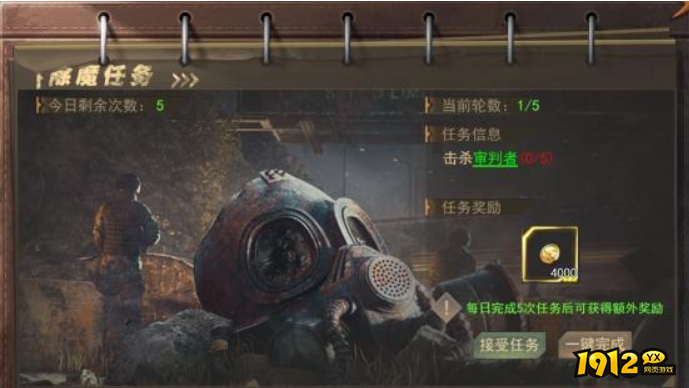 《战神霸域》末日沙场除魔任务怎么玩 末日沙场攻略.png